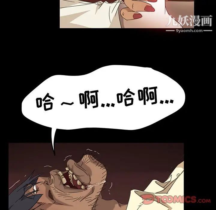 《暴发户老金》漫画 第5話