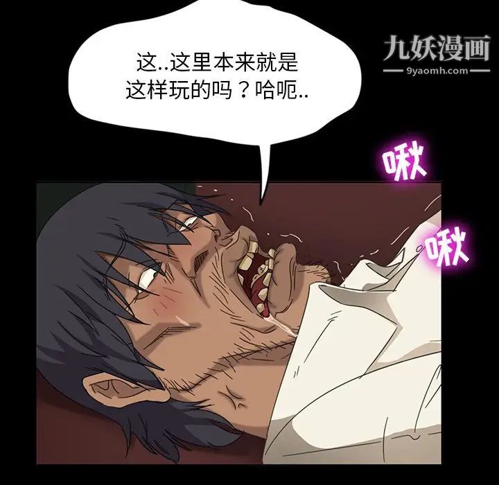 《暴发户老金》漫画 第5話