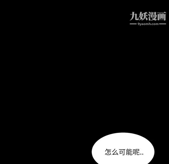 《暴发户老金》漫画 第5話