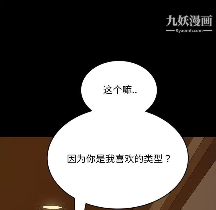 《暴发户老金》漫画 第5話