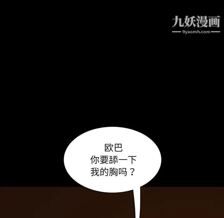 《暴发户老金》漫画 第5話