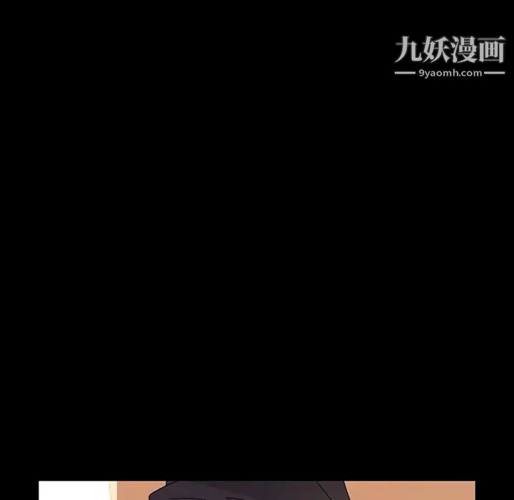 《暴发户老金》漫画 第5話