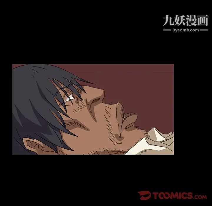 《暴发户老金》漫画 第5話