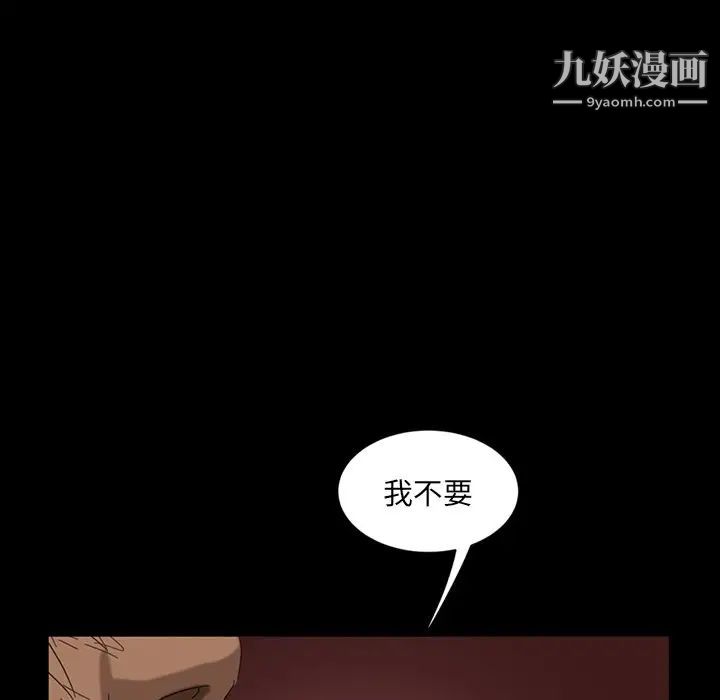 《暴发户老金》漫画 第5話