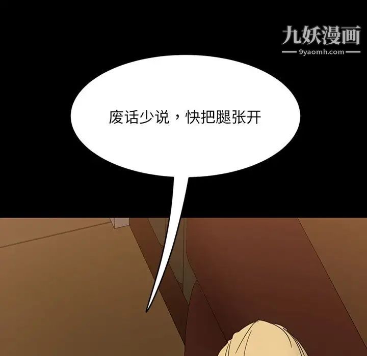 《暴发户老金》漫画 第5話