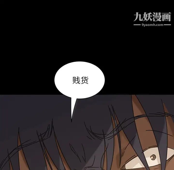 《暴发户老金》漫画 第5話