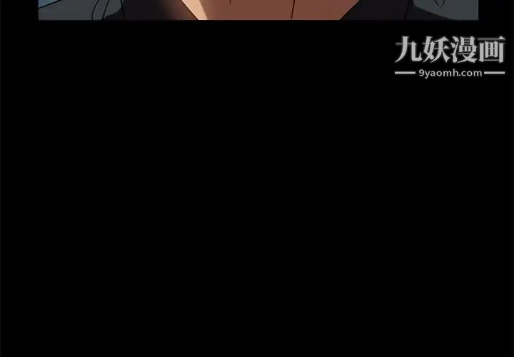 《暴发户老金》漫画 第50話
