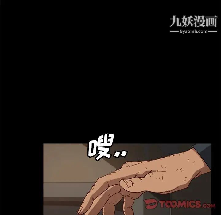 《暴发户老金》漫画 第50話