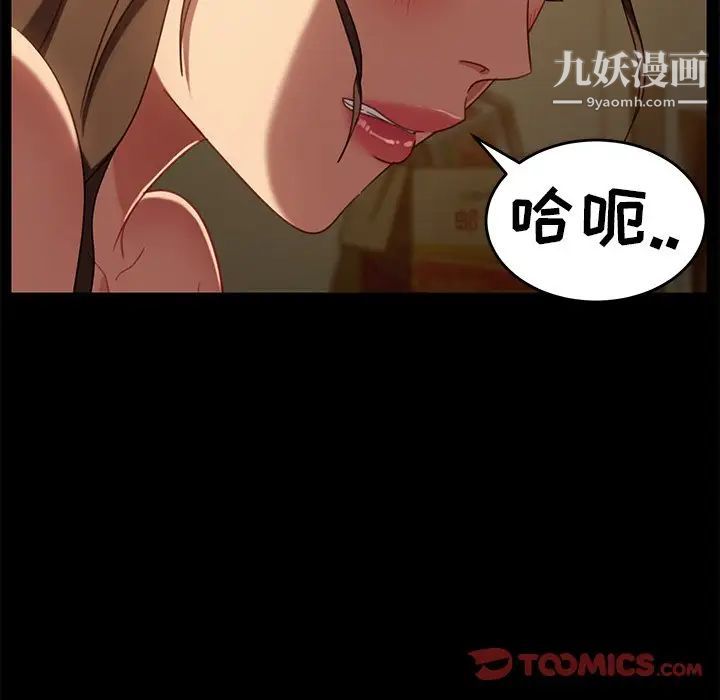 《暴发户老金》漫画 第50話