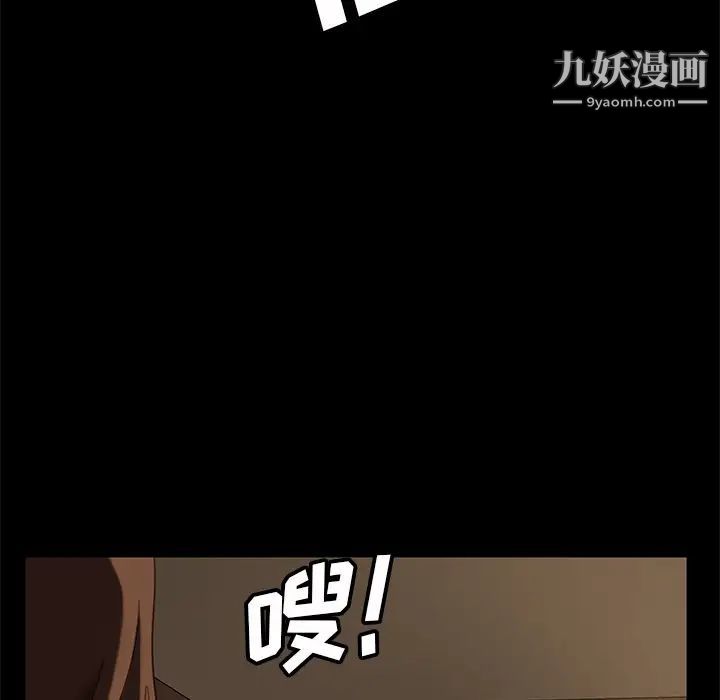 《暴发户老金》漫画 第50話