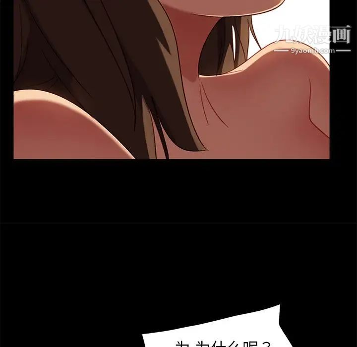 《暴发户老金》漫画 第50話