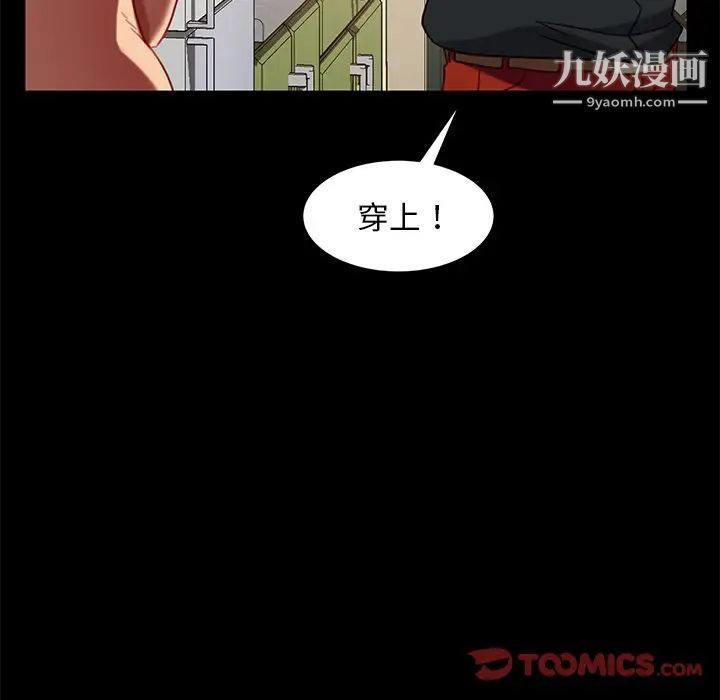 《暴发户老金》漫画 第50話