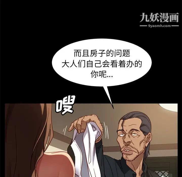《暴发户老金》漫画 第50話