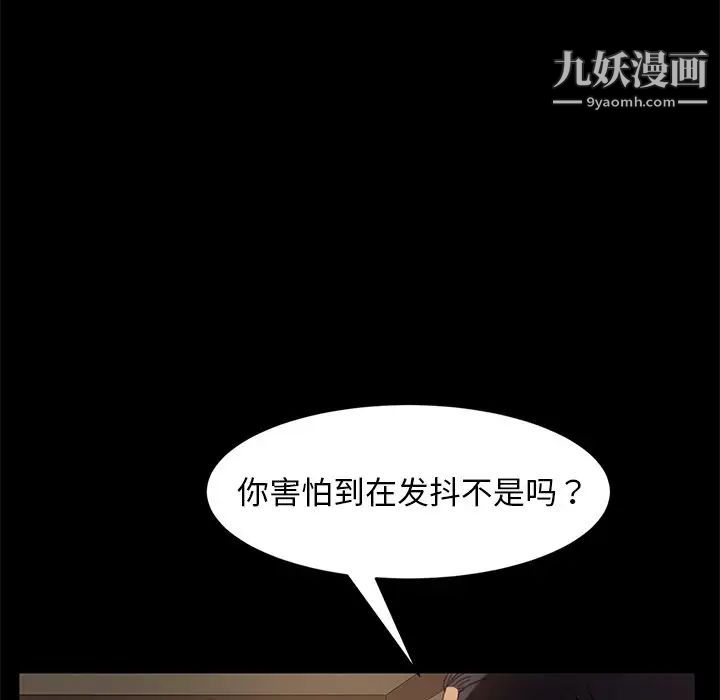 《暴发户老金》漫画 第50話