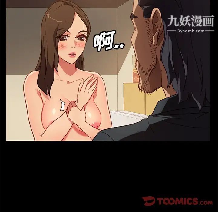 《暴发户老金》漫画 第50話