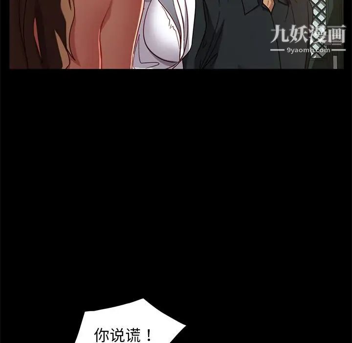 《暴发户老金》漫画 第50話