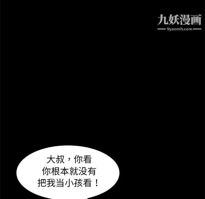 《暴发户老金》漫画 第50話