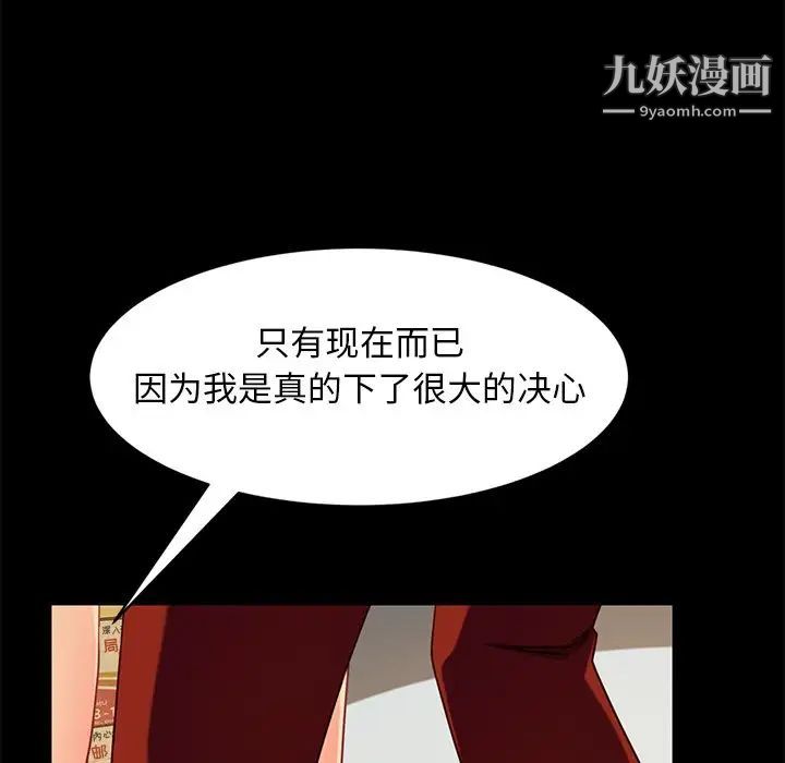 《暴发户老金》漫画 第50話