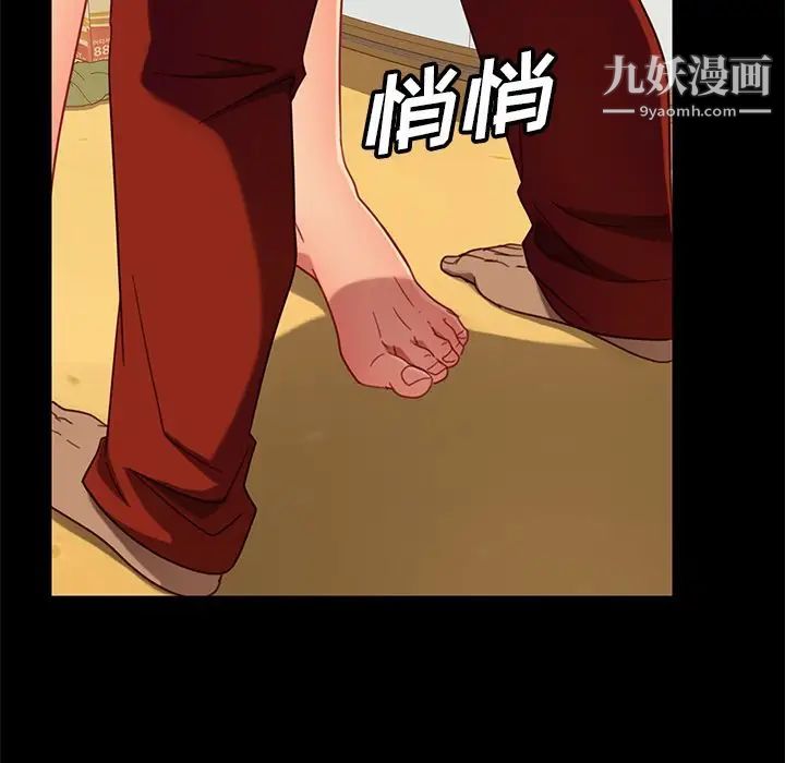 《暴发户老金》漫画 第50話