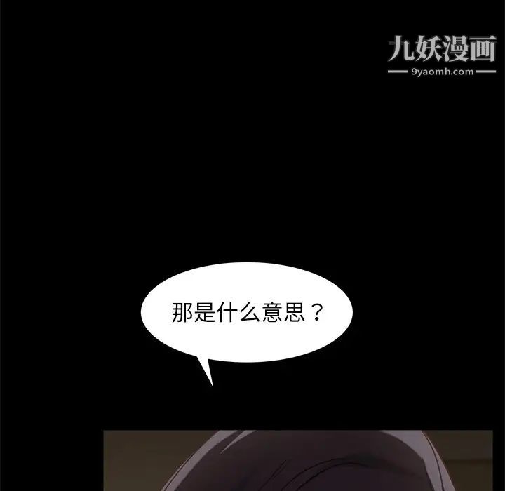 《暴发户老金》漫画 第50話