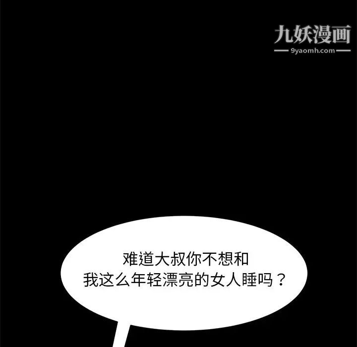 《暴发户老金》漫画 第50話