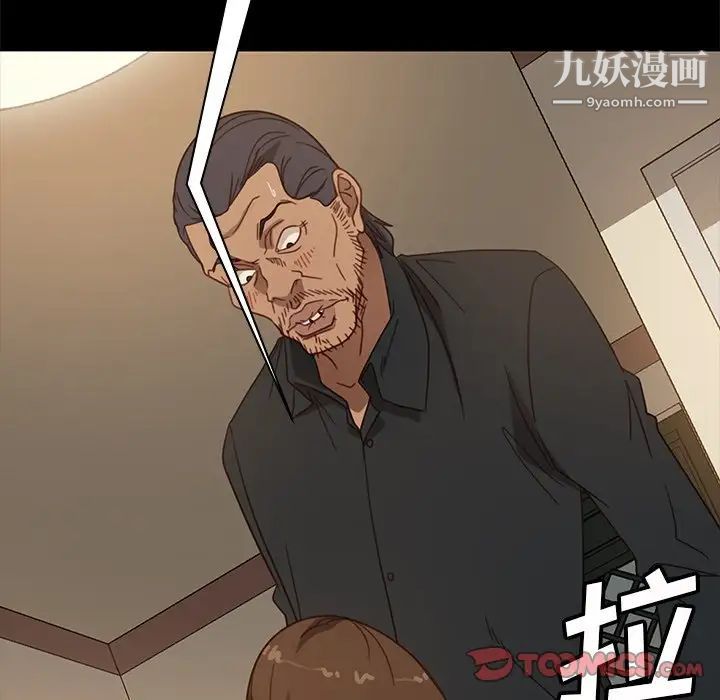 《暴发户老金》漫画 第50話