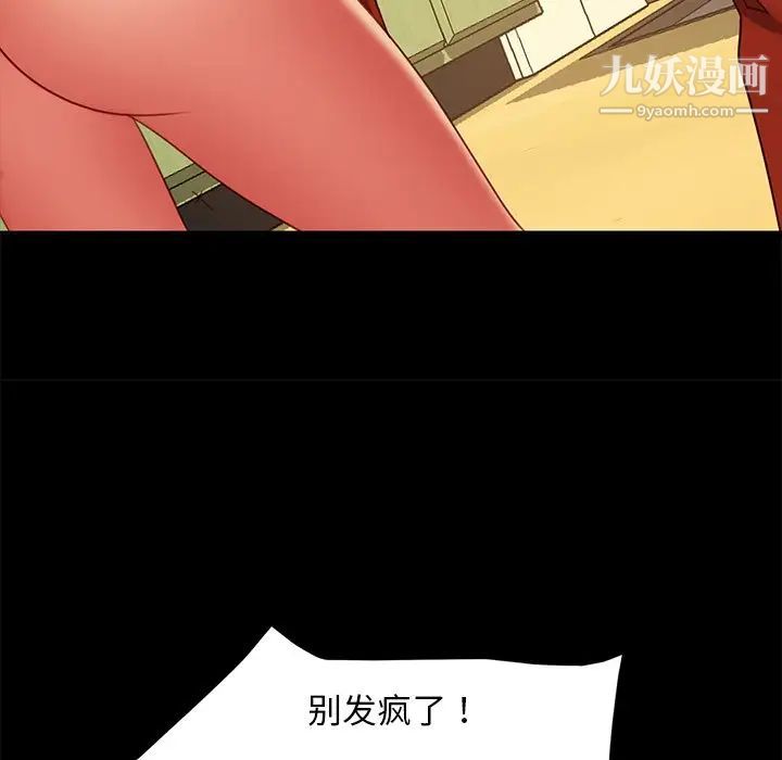 《暴发户老金》漫画 第50話