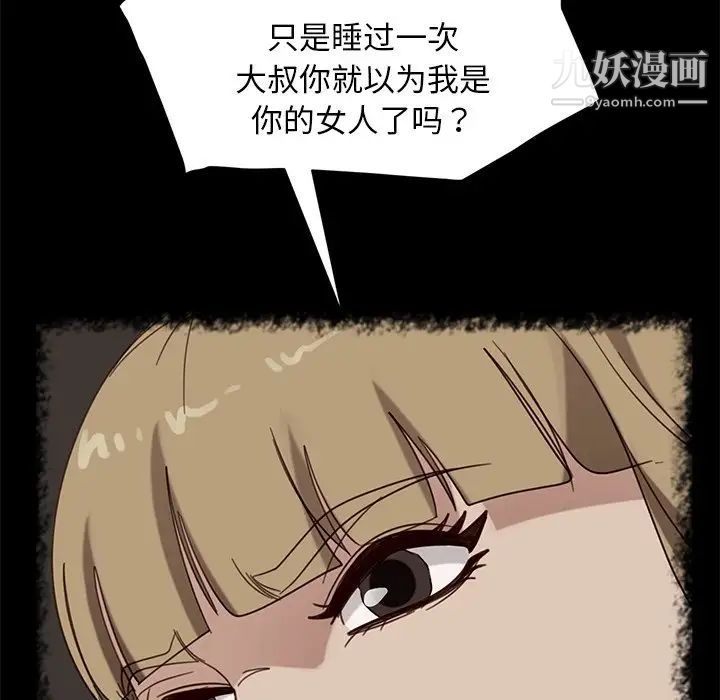 《暴发户老金》漫画 第50話