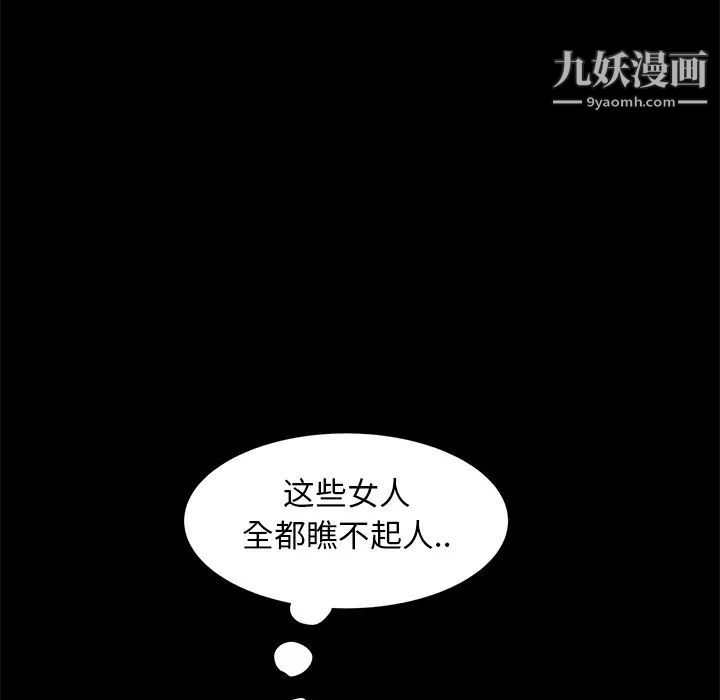 《暴发户老金》漫画 第50話