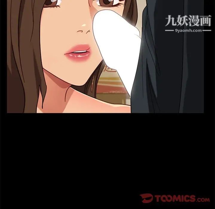 《暴发户老金》漫画 第50話