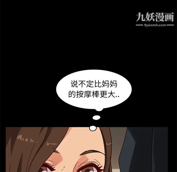 《暴发户老金》漫画 第50話