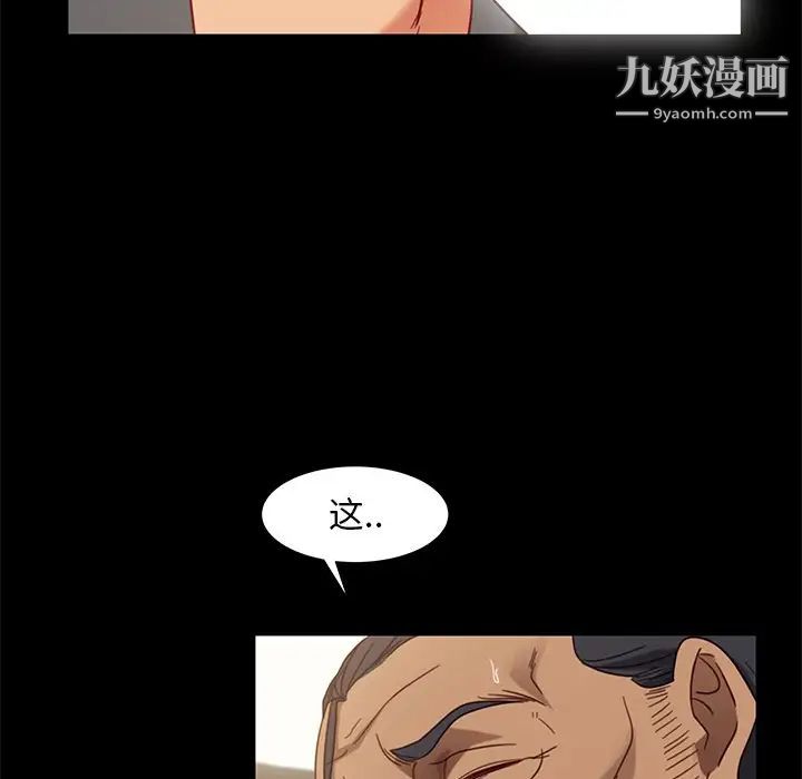 《暴发户老金》漫画 第50話