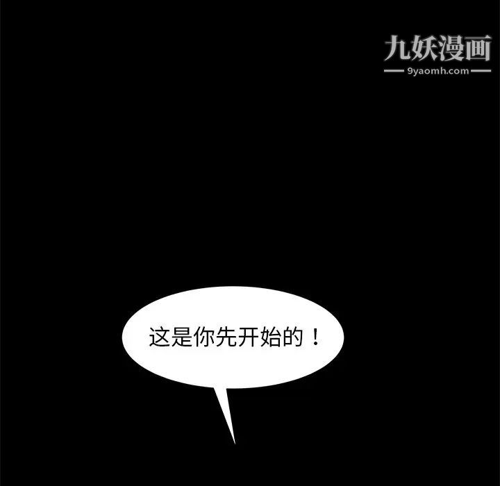 《暴发户老金》漫画 第50話