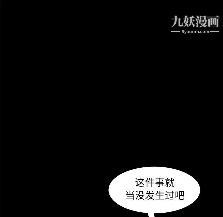 《暴发户老金》漫画 第50話