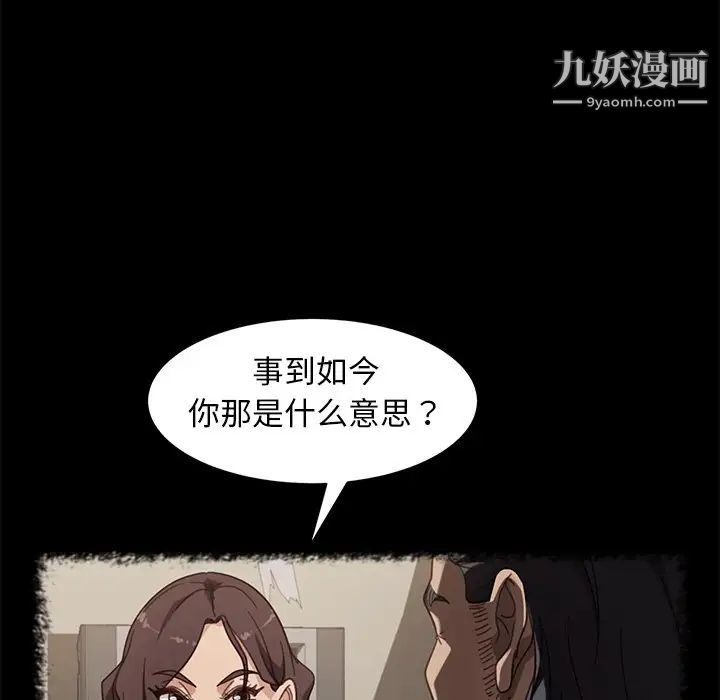 《暴发户老金》漫画 第50話