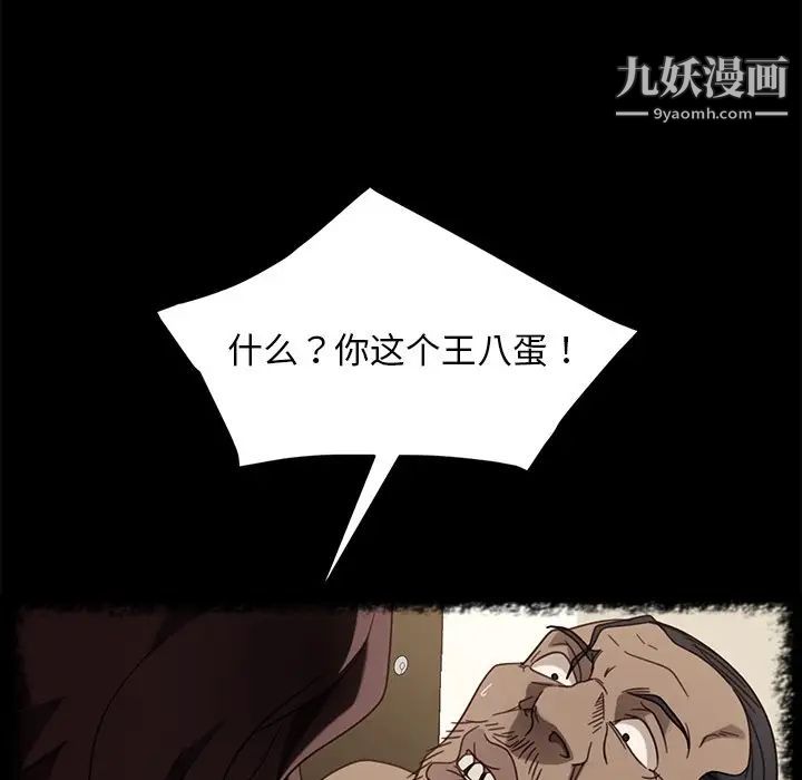 《暴发户老金》漫画 第50話
