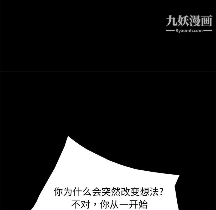 《暴发户老金》漫画 第50話