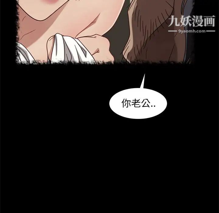 《暴发户老金》漫画 第50話