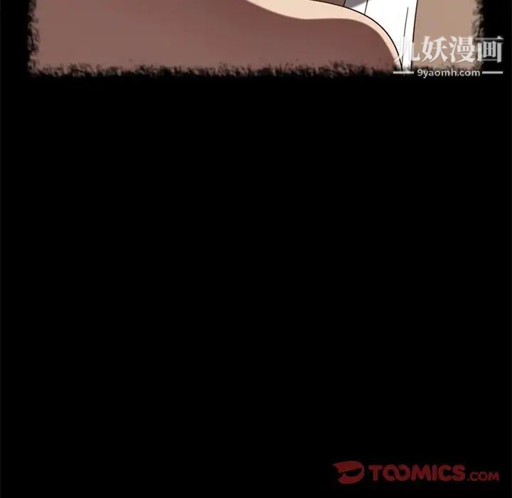 《暴发户老金》漫画 第50話
