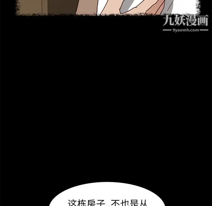 《暴发户老金》漫画 第50話