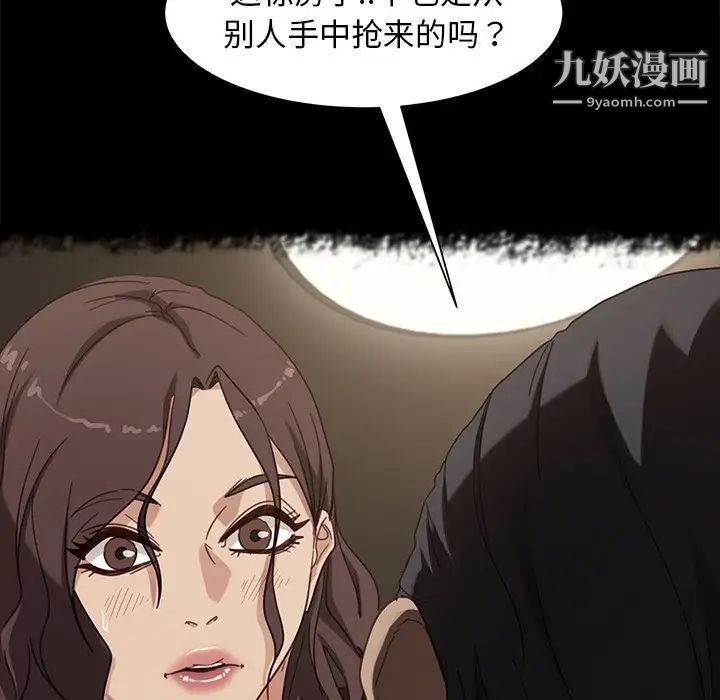 《暴发户老金》漫画 第50話