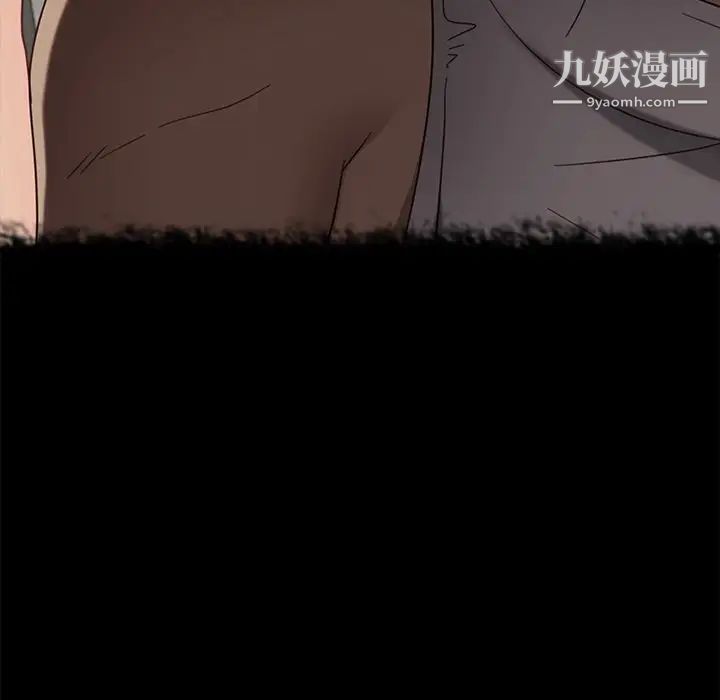 《暴发户老金》漫画 第50話