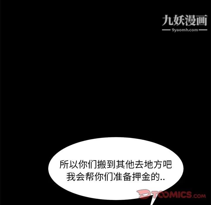 《暴发户老金》漫画 第50話