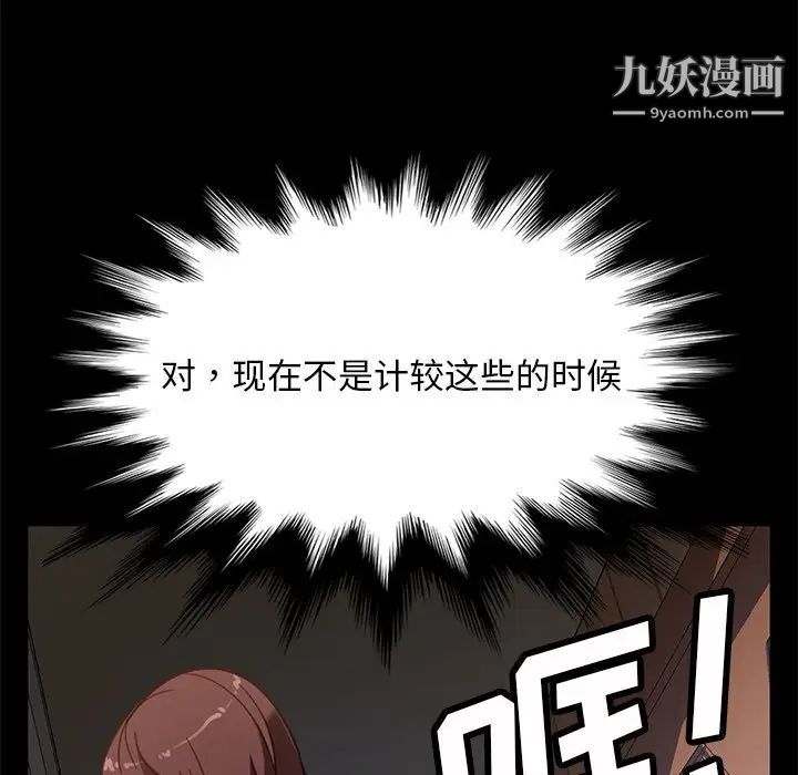 《暴发户老金》漫画 第50話