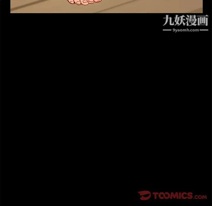 《暴发户老金》漫画 第50話