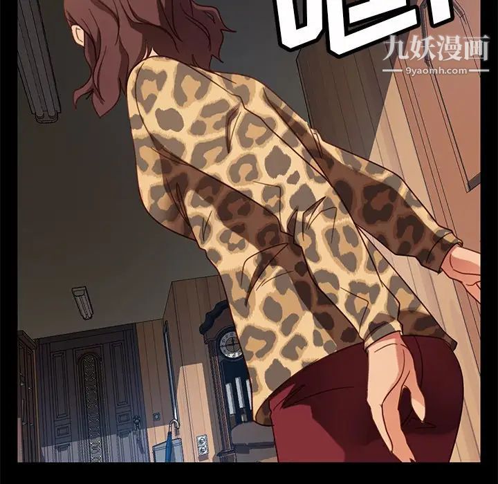 《暴发户老金》漫画 第50話