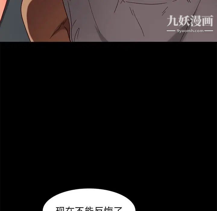 《暴发户老金》漫画 第50話