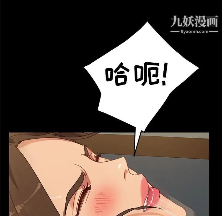 《暴发户老金》漫画 第50話