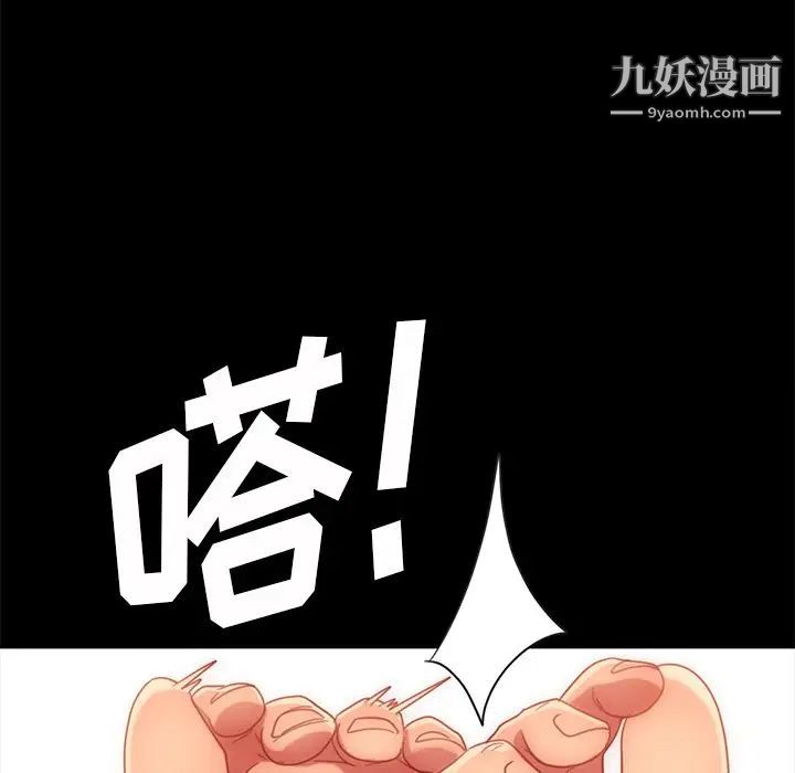 《暴发户老金》漫画 第50話