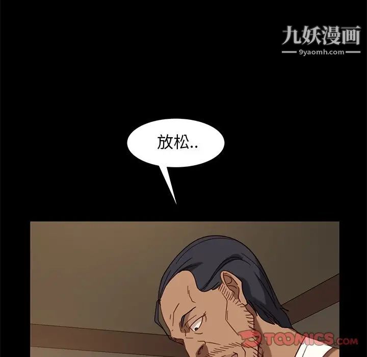 《暴发户老金》漫画 第50話